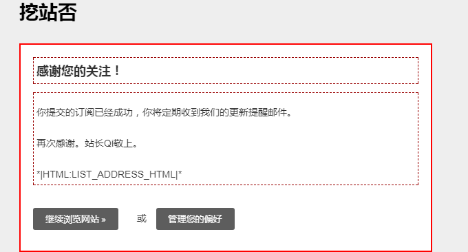 MailChimp自动翻译