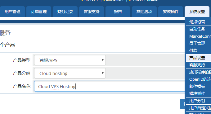 WHMCS整合VPS.net添加产品