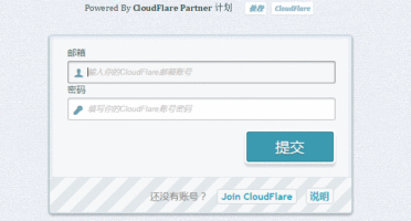 cloudflare partners登录效果