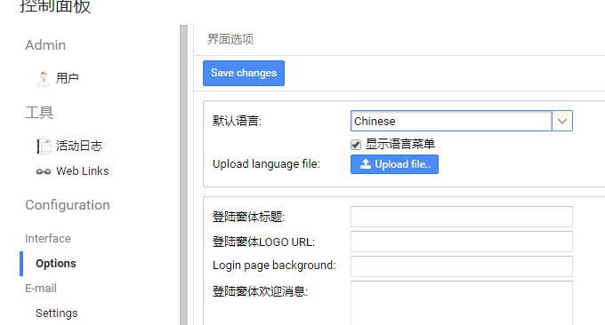 FileRun修改中文
