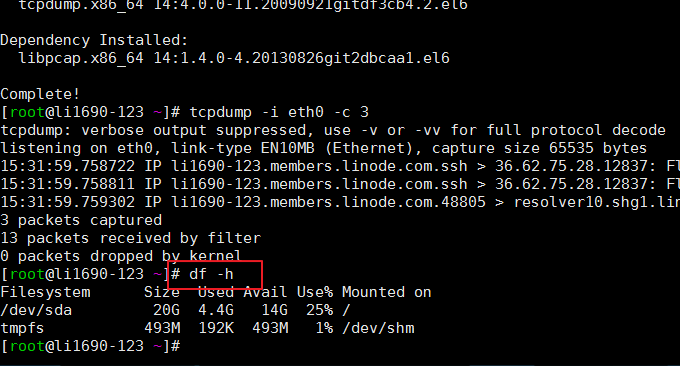 Linux系统监控命令df命令