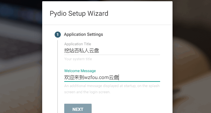 Pydio设置标题