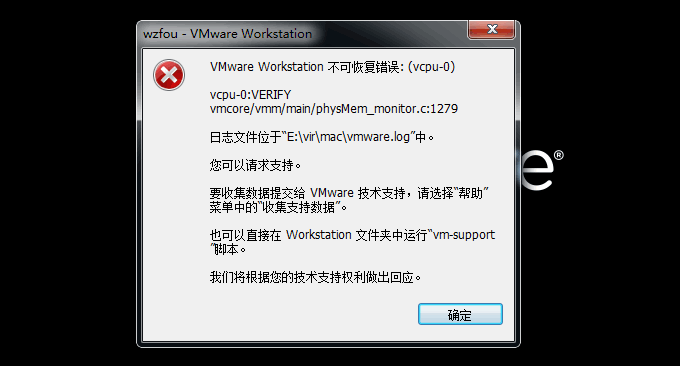 VMware虚拟机开机错误