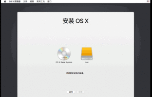 VMware Mac选择安装位置