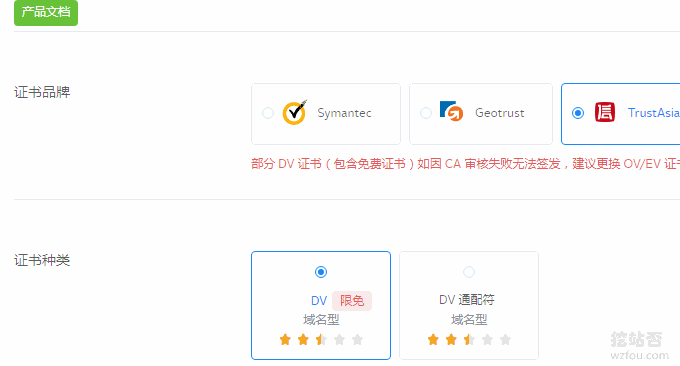 七牛云CDN免费SSL证书
