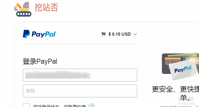 WooCommerce跳转到Paypal