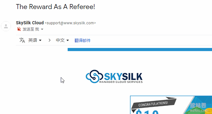 SkySilk VPS邮件提示