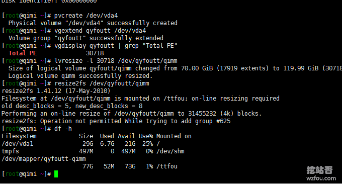 Linux VPS主机硬盘扩容新增加硬盘