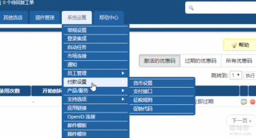 WHMCS使用SMTP发信中文汉化