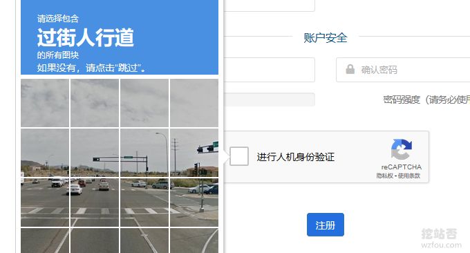 WHMCS reCAPTCHA效果