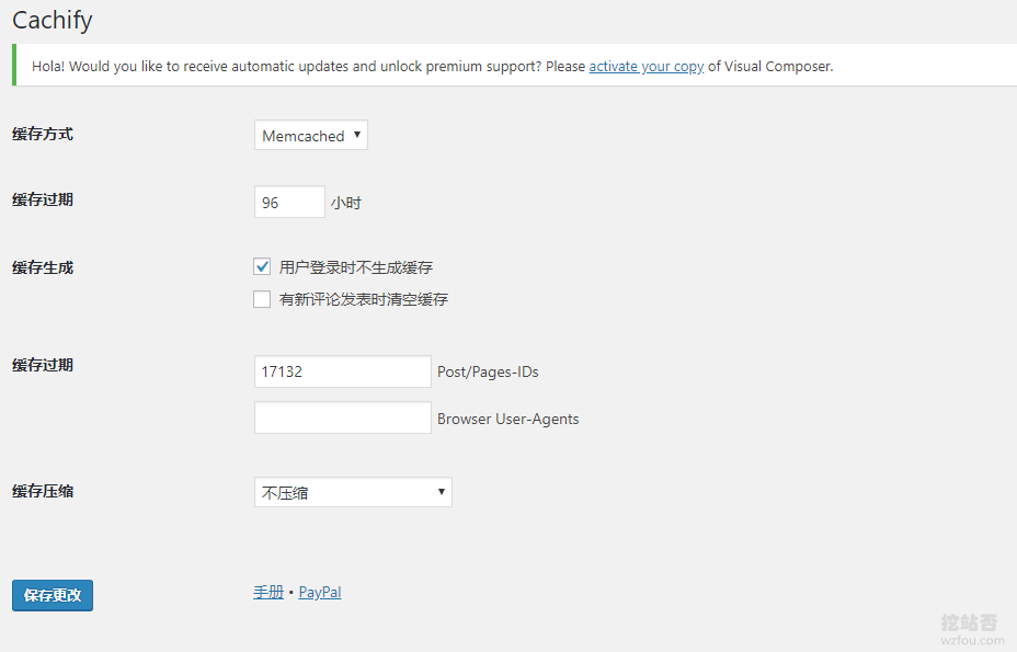 Cachify Memcached启用插件