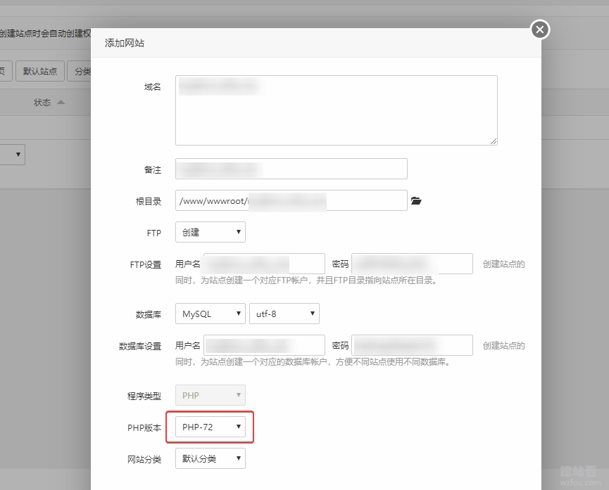 BT宝塔面板绑定域名