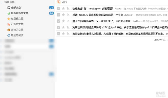 Tiny Tiny RSS阅读界面