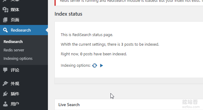 RediSearch同步更新