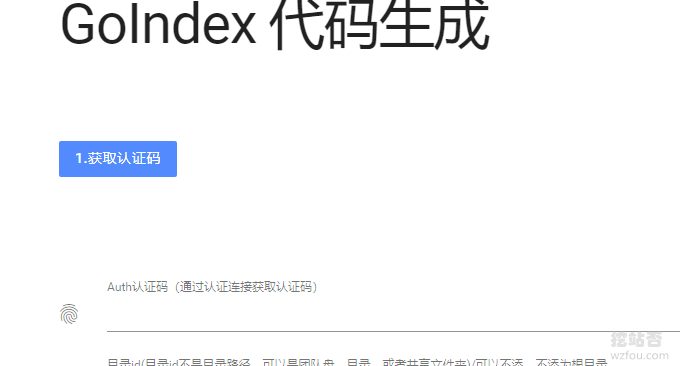 GoIndex获取代码