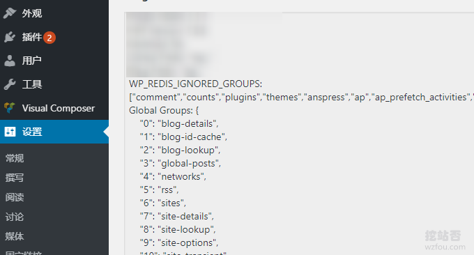 Wordpress使用Redis缓存忽略参数
