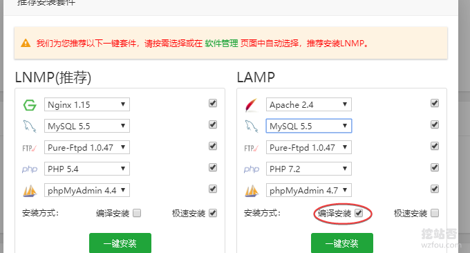 BT宝塔面板安装LAMP模式