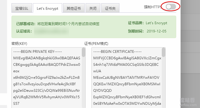 BT宝塔面板强制Https访问