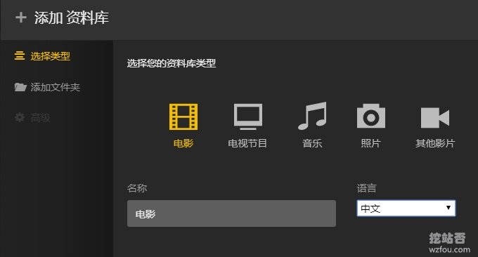 Aria2 Plex私人影院添加视频