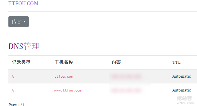 CloudFlare免费CDN添加源站IP