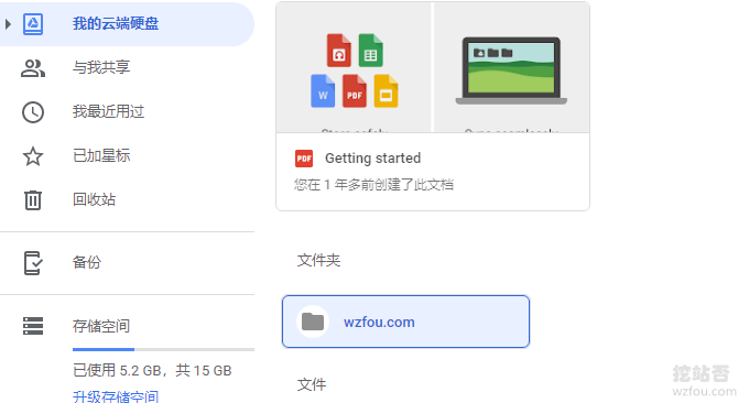 GoIndex新建共享文件夹