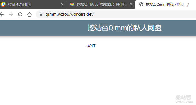 cloudflare wokers查看效果