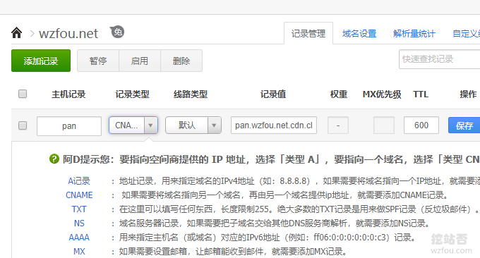 GoIndex自定义DNS解析
