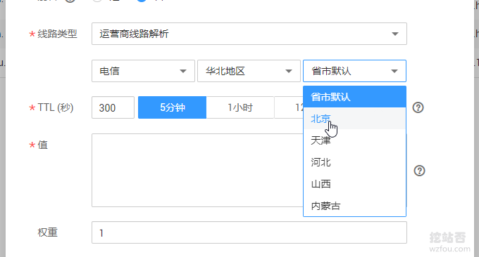 华为云免费DNS精确省市