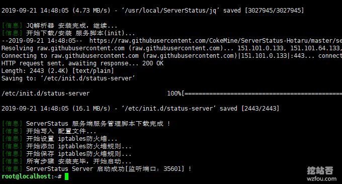 ServerStatus安装完成