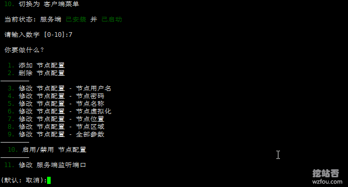 ServerStatus安装客户端