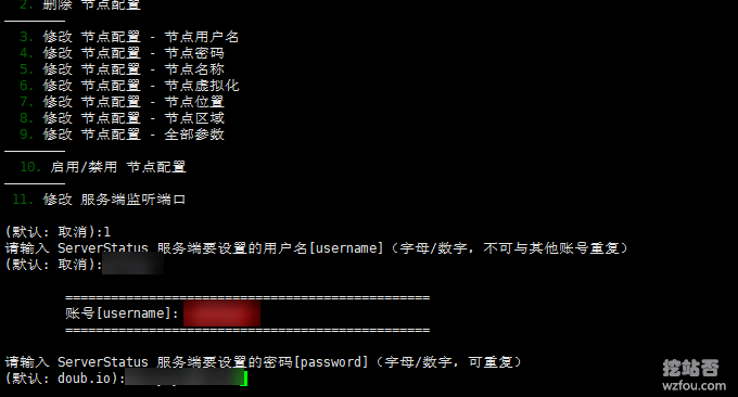 ServerStatus填写账号密码