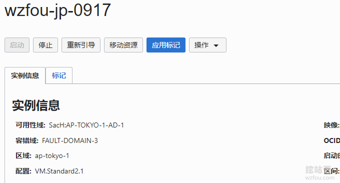 Oracle VPS主机重新引导