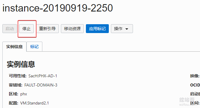 Oracle VPS主机停止实例
