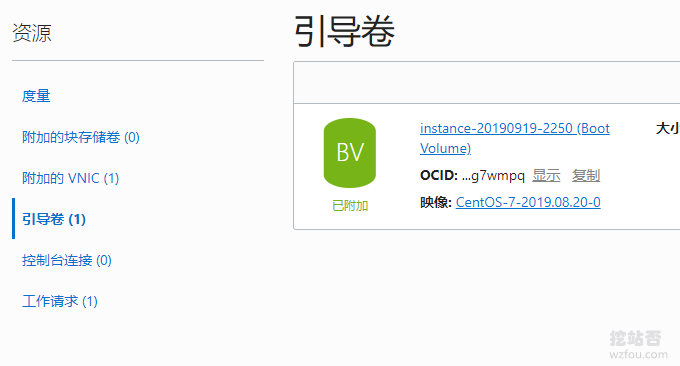 Oracle VPS主机引导卷