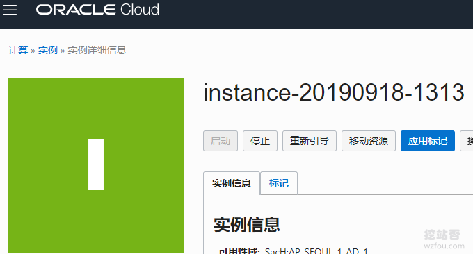 Oracle VPS主机新建VPS主机