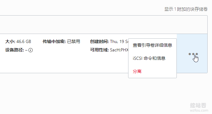 Oracle VPS主机iSCSI命令