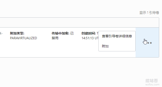 Oracle VPS主机附加到原来的VPS