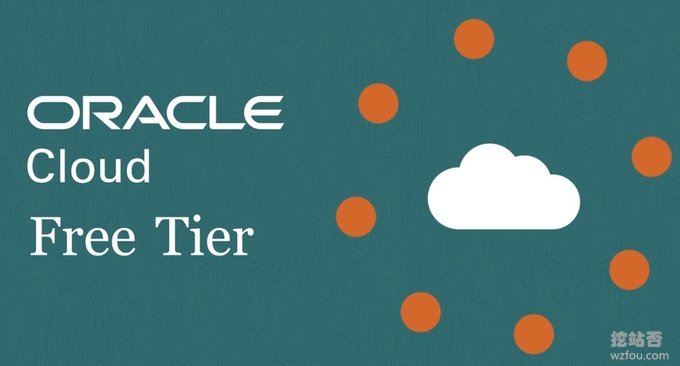 Oracle Cloud甲骨文免费VPS主机申请使用-日本,韩国和美国等VPS主机