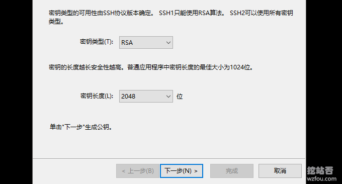 Oracle Cloud甲骨文新建密钥