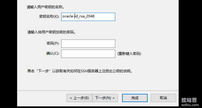 Oracle Cloud甲骨文设置名称