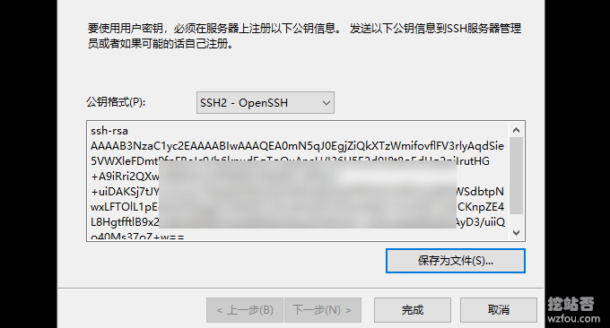 Oracle Cloud甲骨文复制密钥