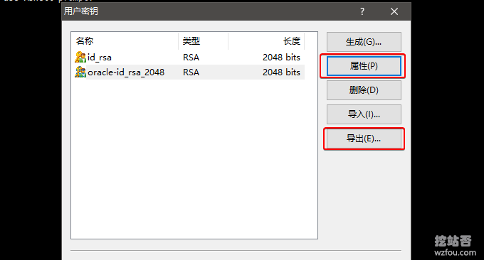 Oracle Cloud甲骨文保存到本地