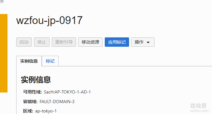 Oracle Cloud甲骨文开通成功