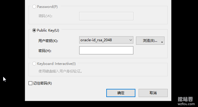 Oracle Cloud甲骨文使用密钥登录