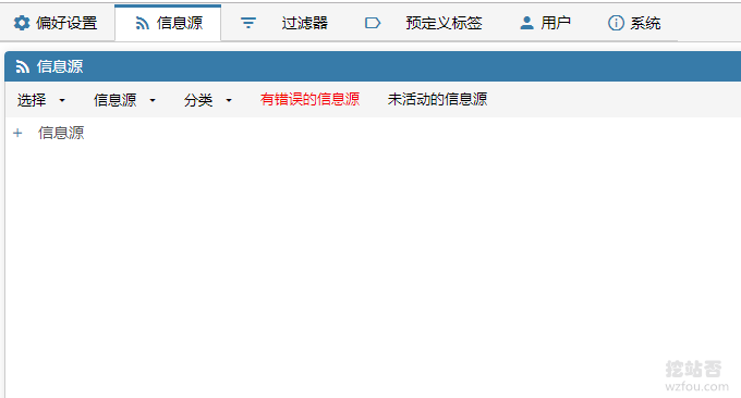 Tiny Tiny RSS删除无效订阅