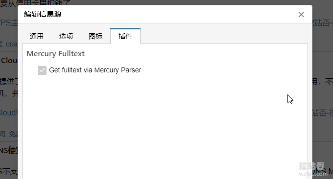 Tiny Tiny RSS启用全文