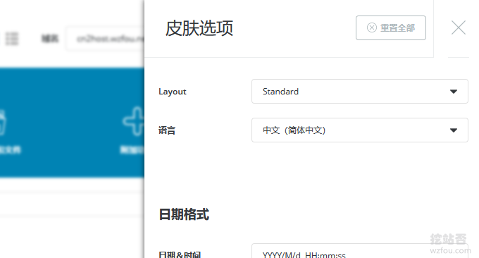 DirectAdmin设置中文汉化