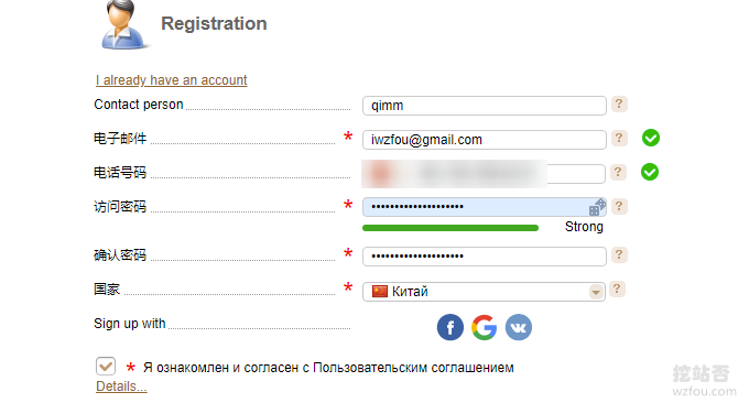 INVS.ru注册账号