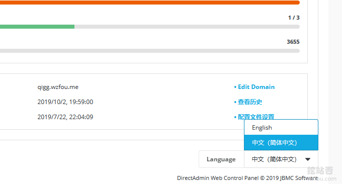 DirectAdmin调整语言