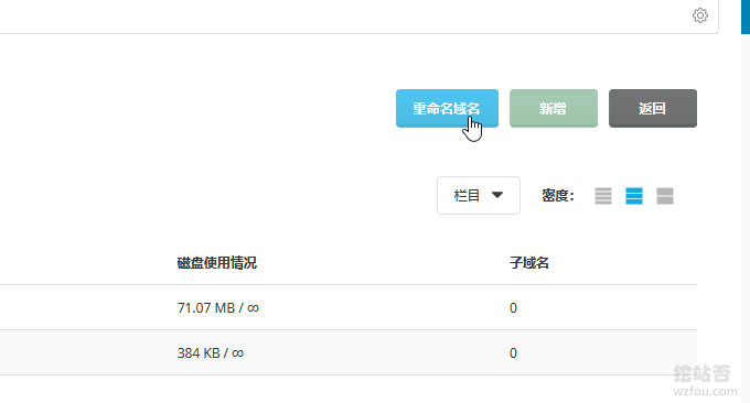 DirectAdmin查看和编辑网站